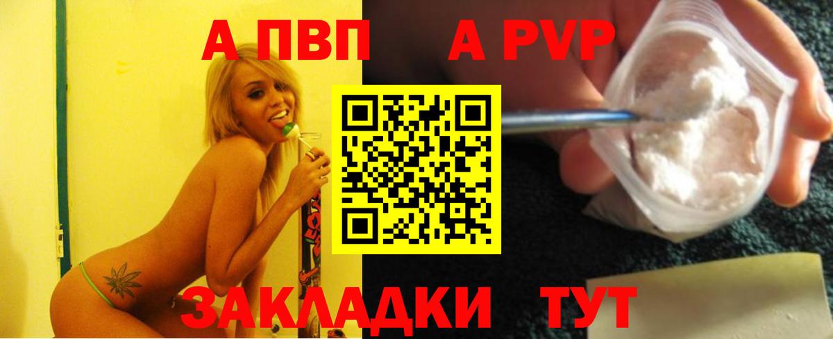 Кушва  Альфа ПВП СК КРИС  А ПВП VHQ  Вход с VPN  Alpha PVP VHQ 