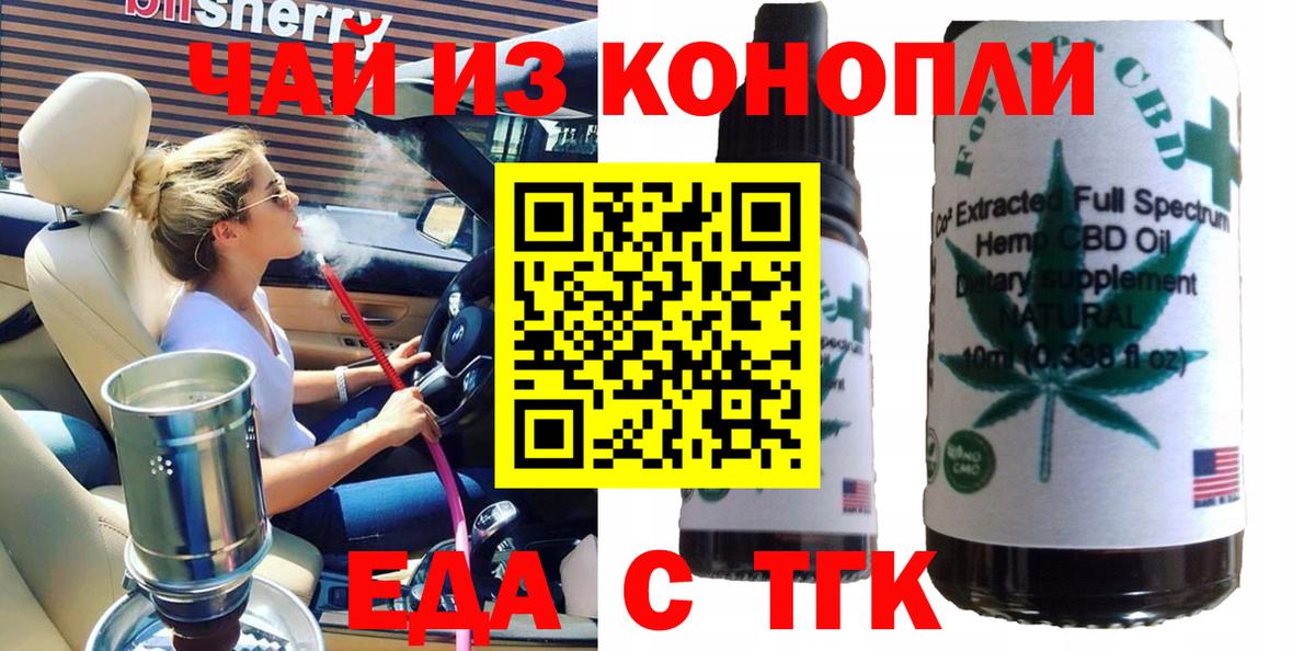 Cannafood марихуана  Вход с VPN  Кушва 