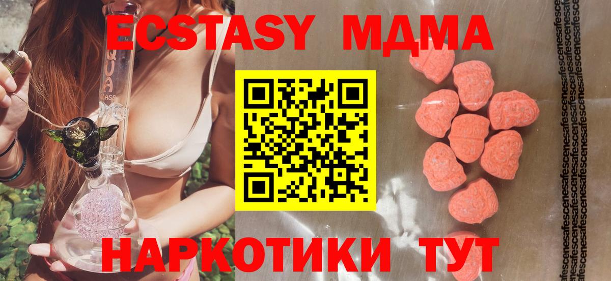 ЭКСТАЗИ диски  Ecstasy  Кушва  Вход с VPN 