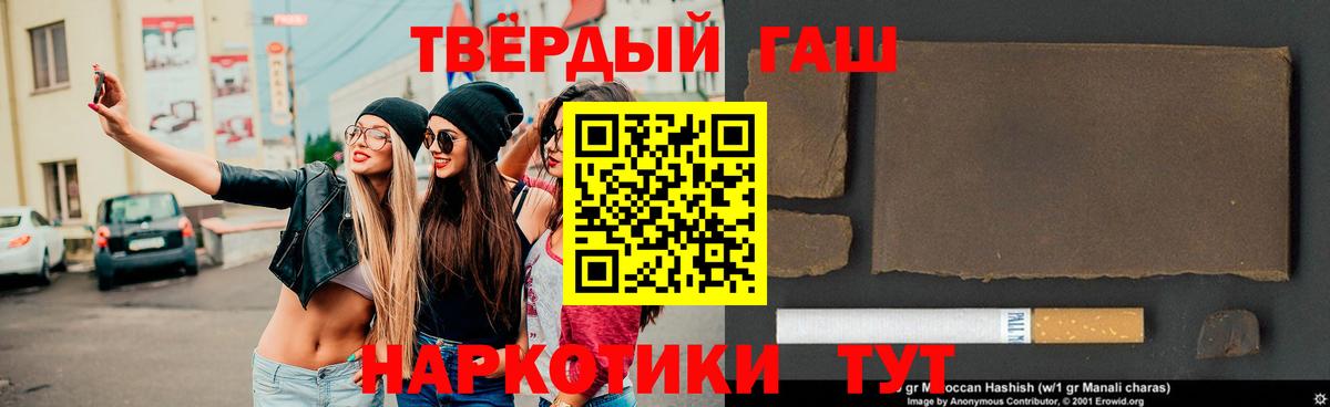 ГАШИШ убойный  ГАШ  Гашиш ice o lator  дарнет шоп  Вход с VPN  Кушва 