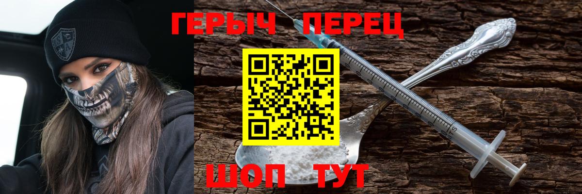 Кушва  Героин гречка  Вход с VPN 