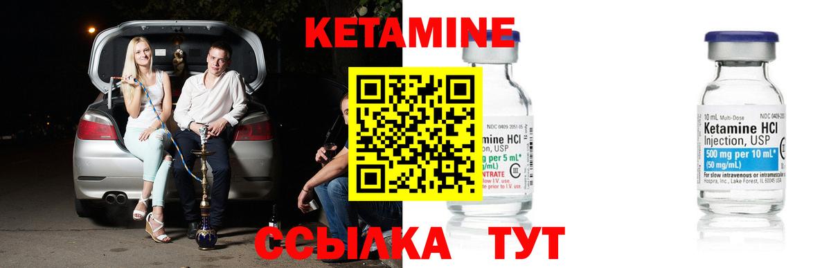 Кетамин ketamine Кушва