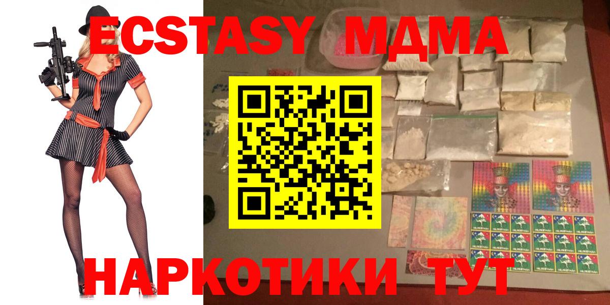 МДМА Molly Кушва