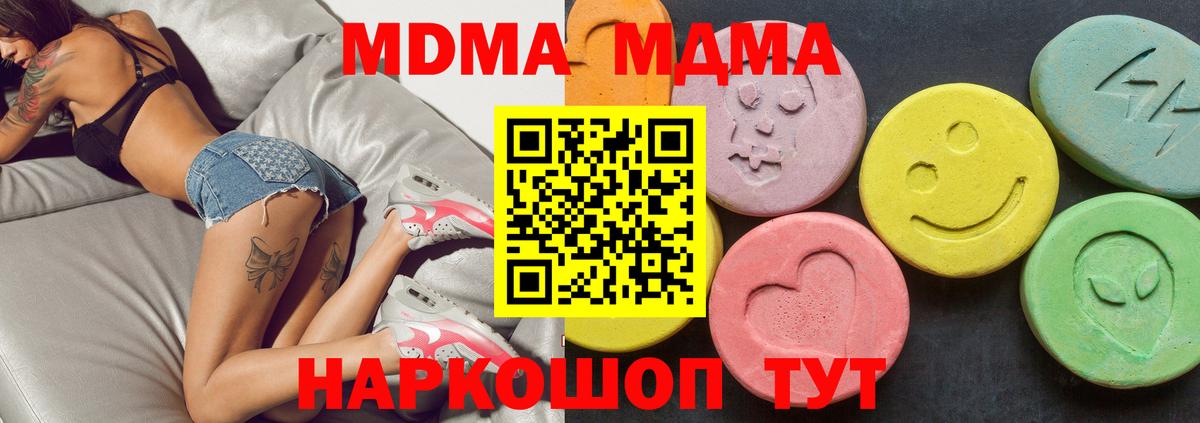 МДМА молли  МДМА VHQ  Кушва  MDMA  Вход с VPN 