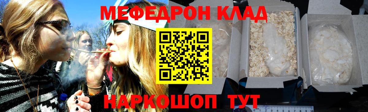 Меф кристаллы Кушва