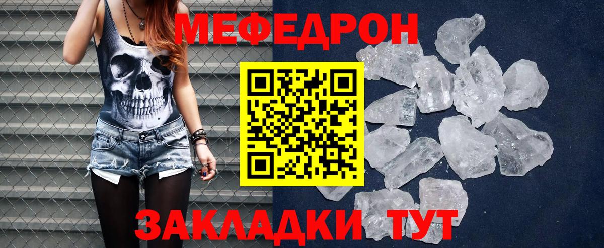 Меф мука  Меф  Кушва  МЕФ мяу мяу  hydra ссылки  Вход с VPN 