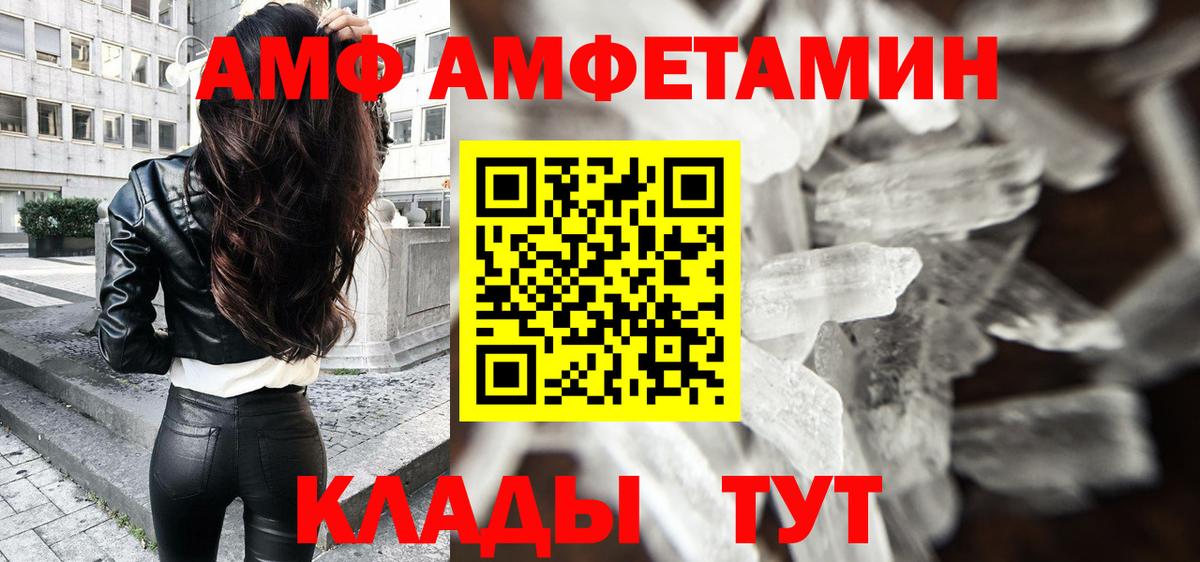 Метамфетамин витя Кушва