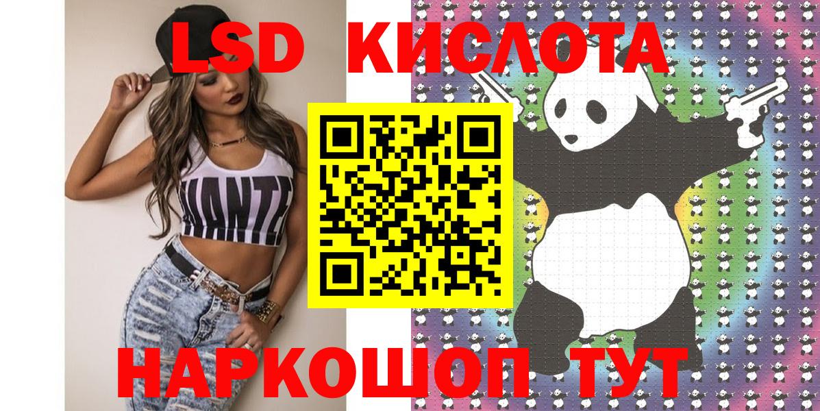 Наркотические марки 1,5мг Кушва