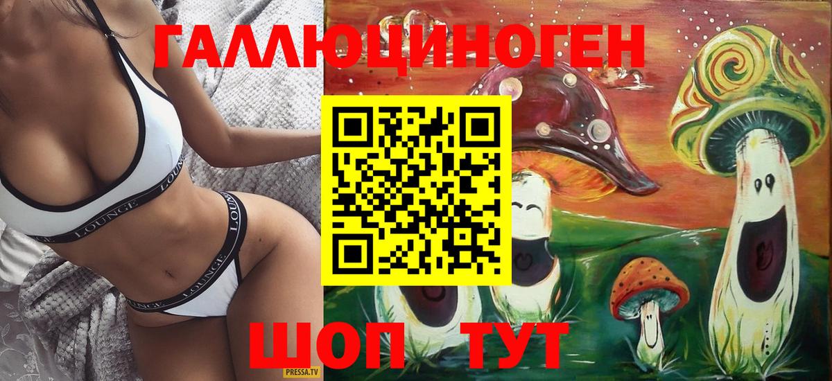 Кушва  Псилоцибиновые грибы Magic Shrooms  Вход с VPN 