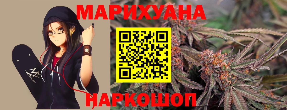 Кушва  Канабис марихуана  Вход с VPN  Бошки марихуана OG Kush 